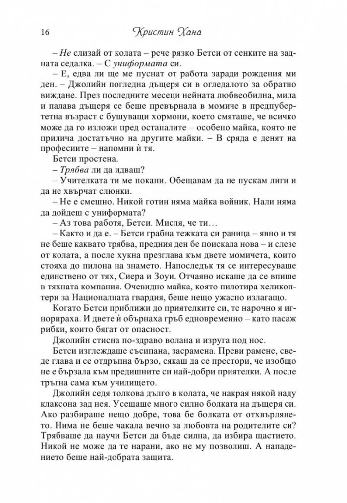 Домашен фронт