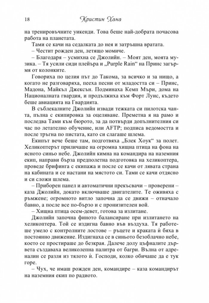 Домашен фронт