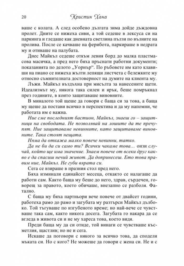 Домашен фронт