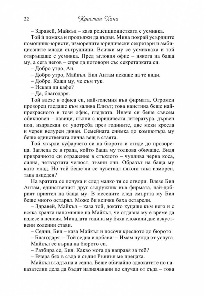 Домашен фронт