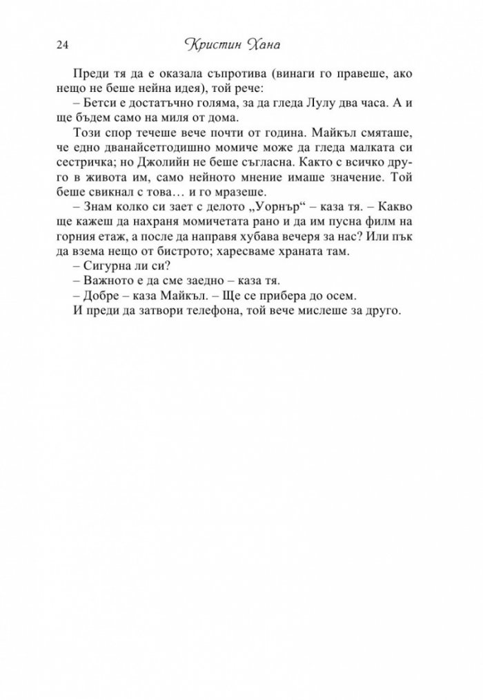 Домашен фронт