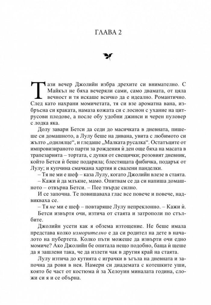 Домашен фронт