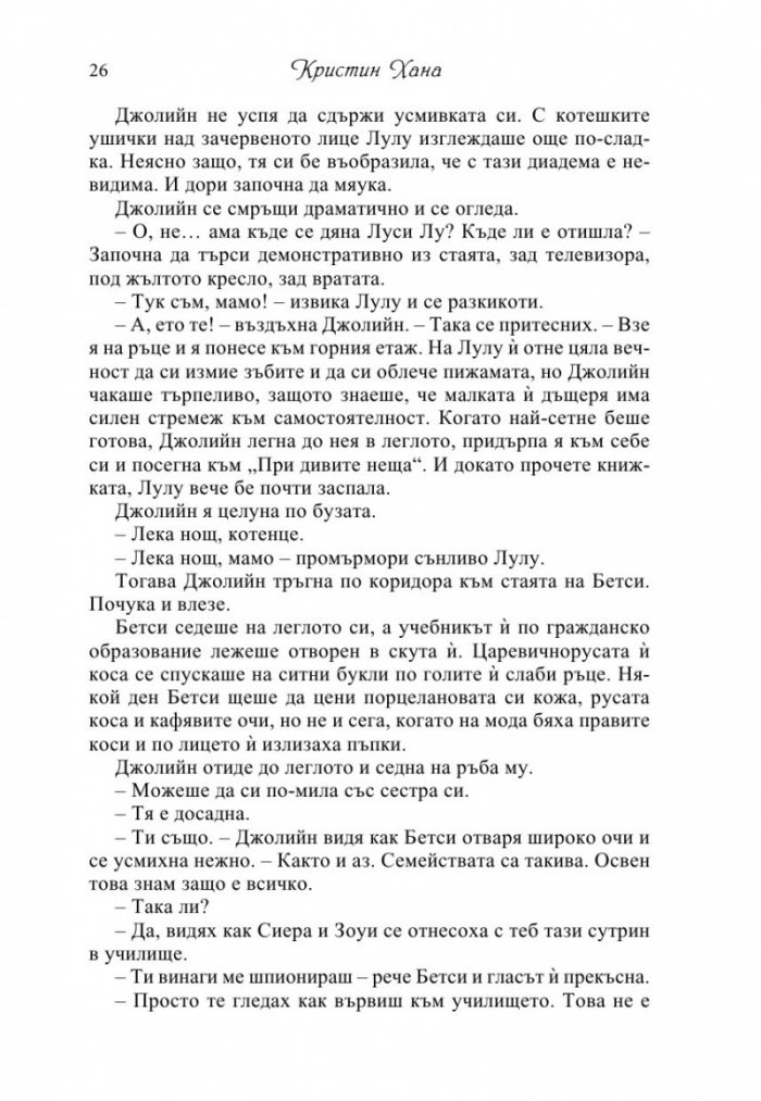 Домашен фронт