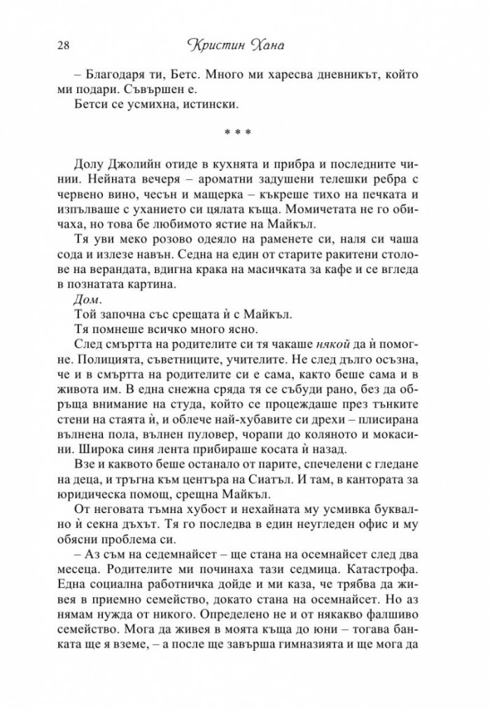 Домашен фронт