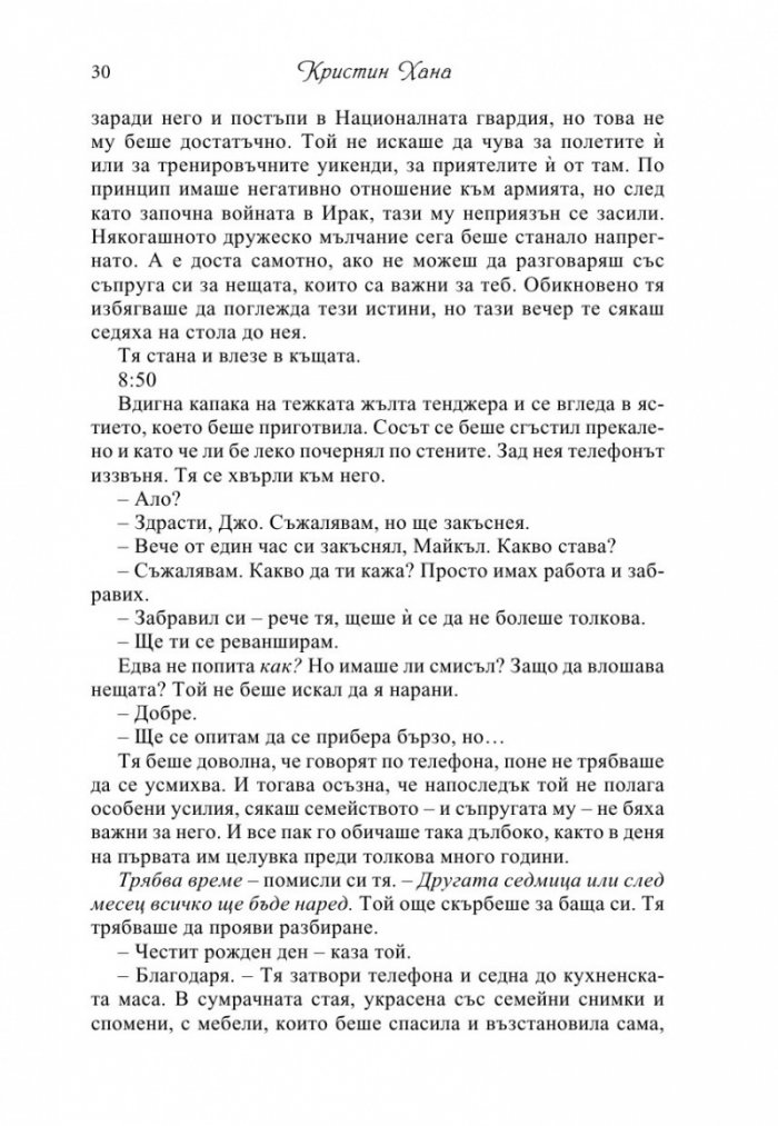Домашен фронт