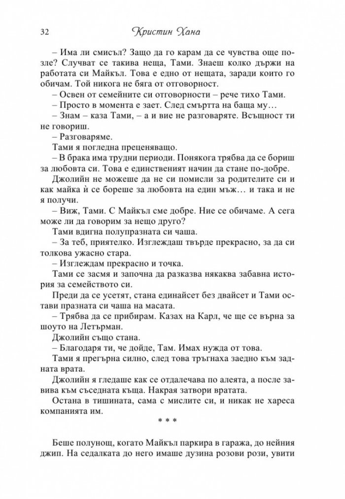 Домашен фронт