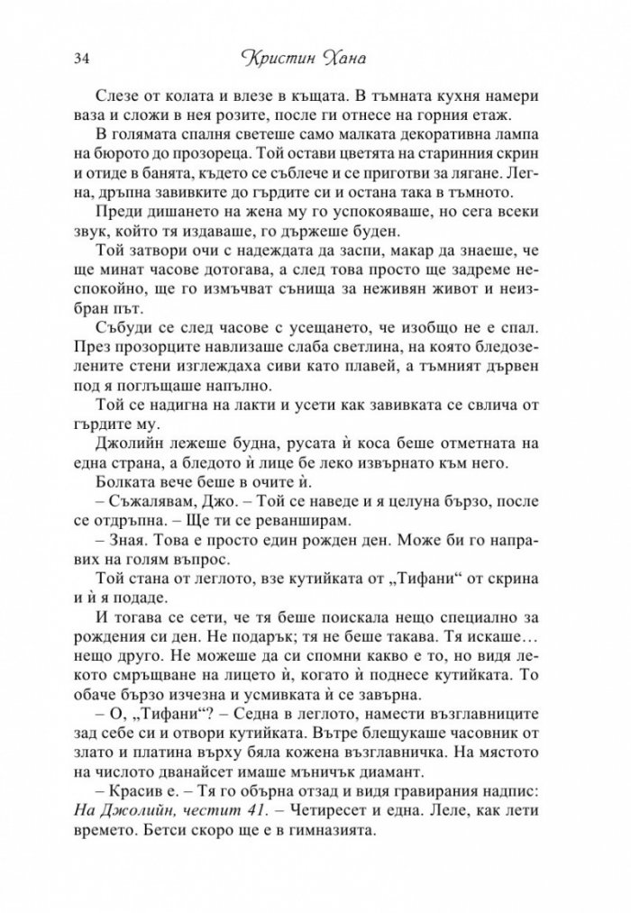Домашен фронт