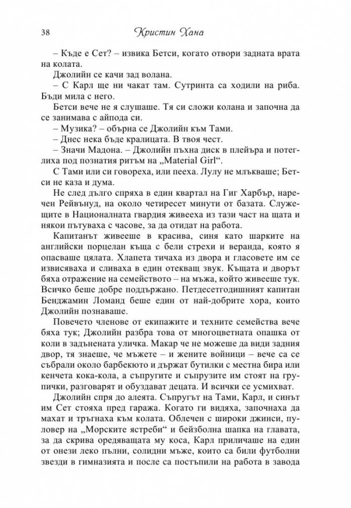 Домашен фронт