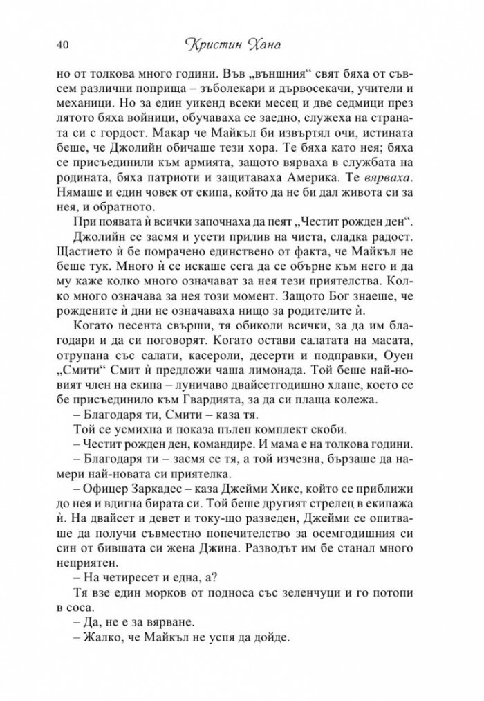 Домашен фронт