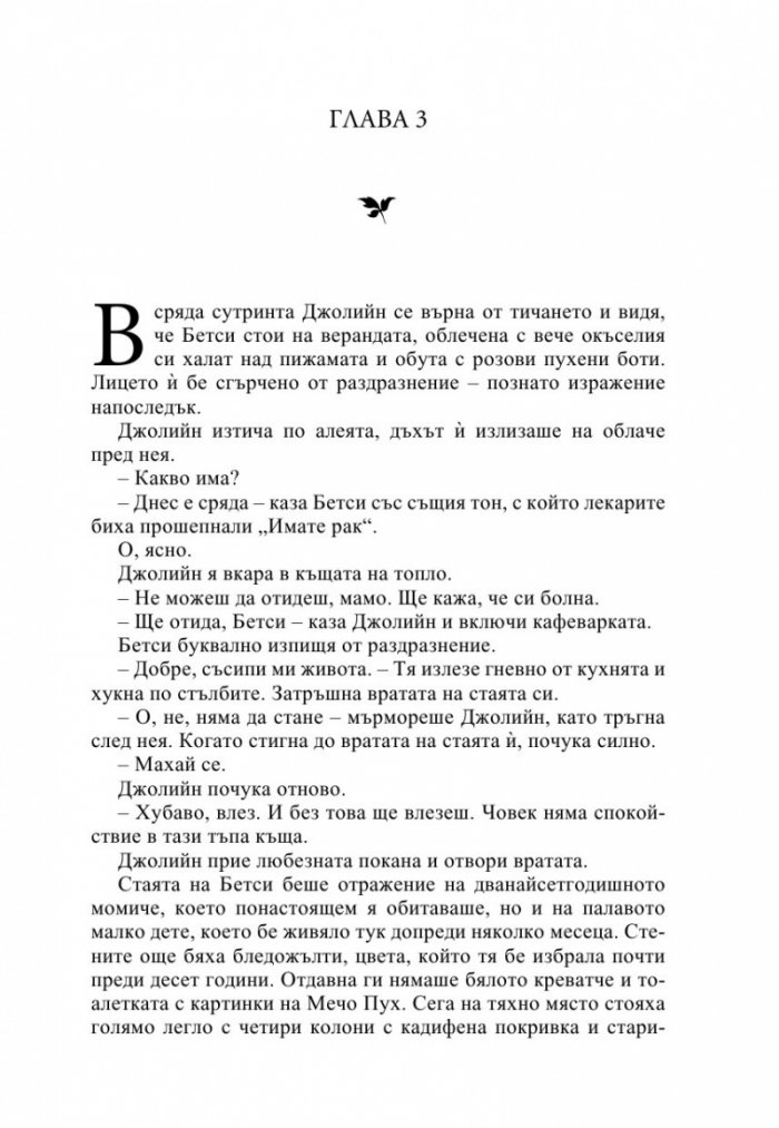Домашен фронт