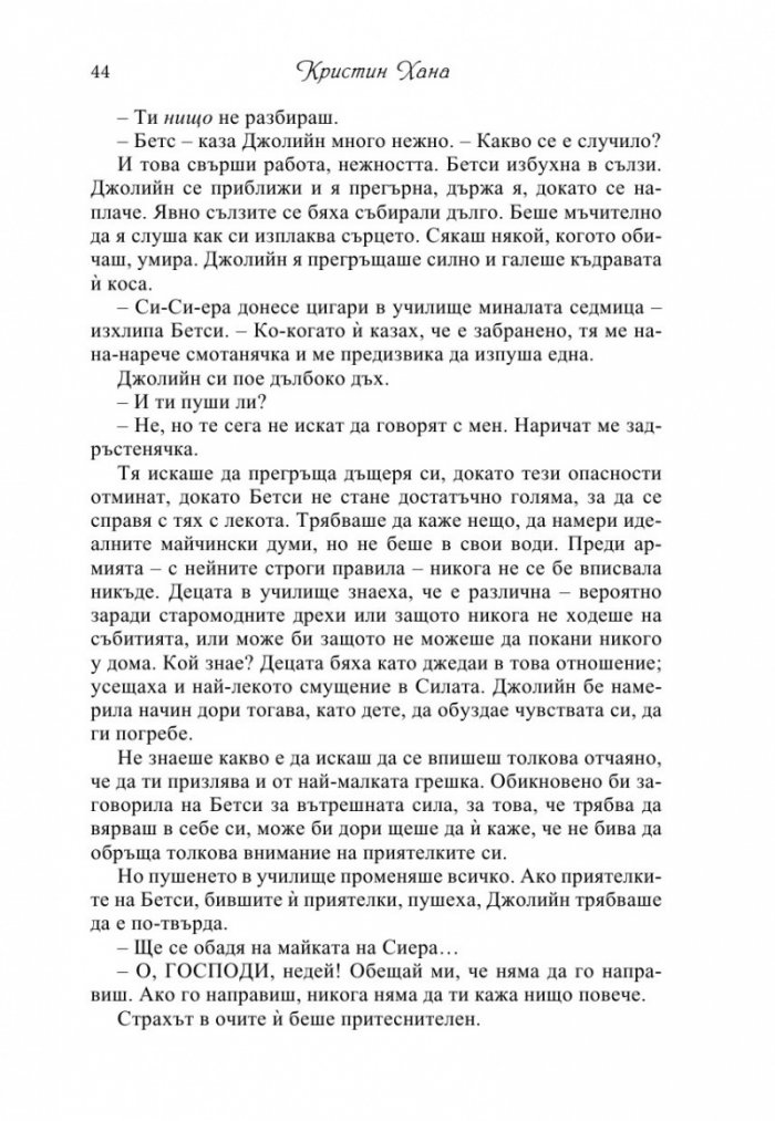 Домашен фронт