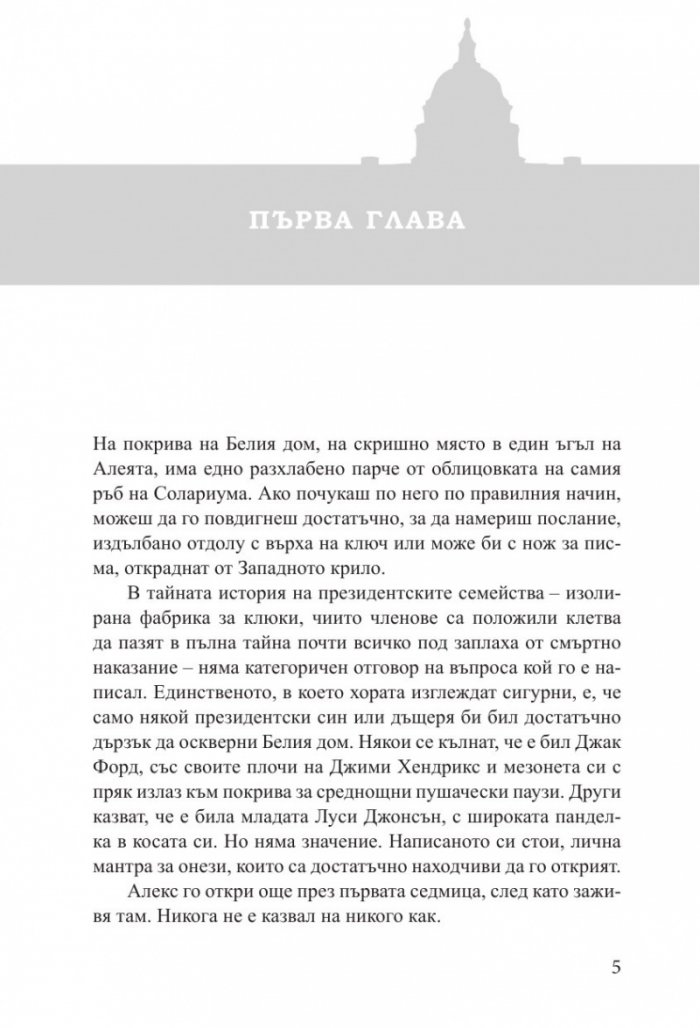 Червено, бяло и кралско синьо