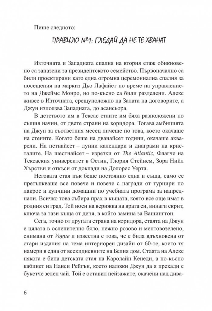 Червено, бяло и кралско синьо