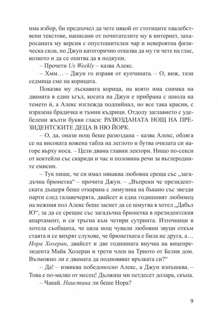 Червено, бяло и кралско синьо