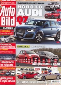 Auto Bild; Бр.289/ 29 март 2012