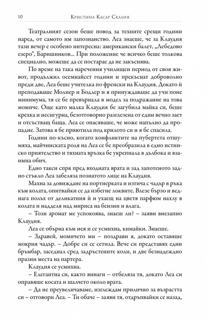 Второ лято