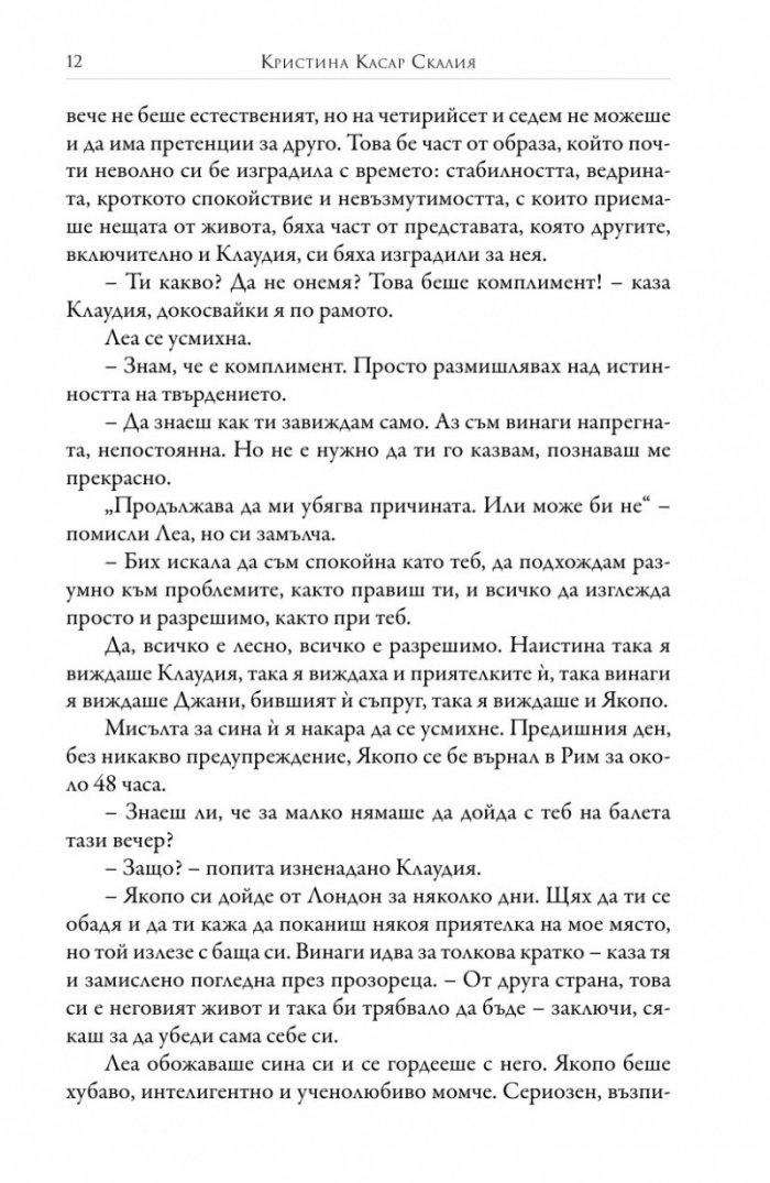 Второ лято