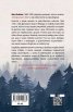 Жеводанският звяр