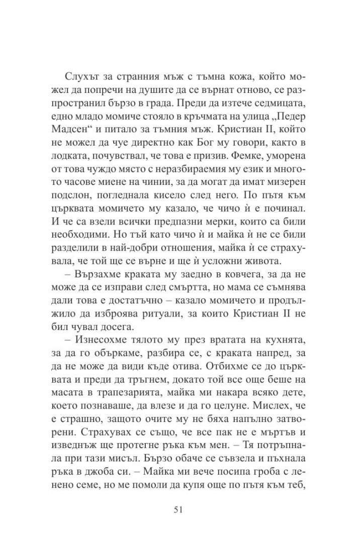 Щастлив край