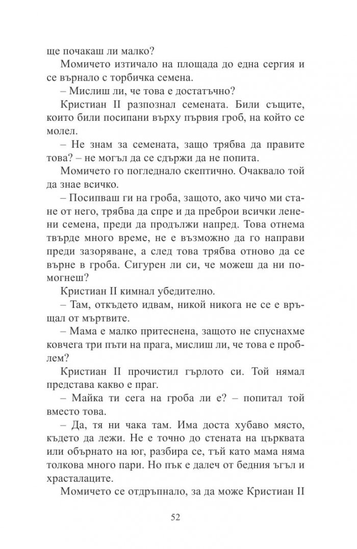 Щастлив край