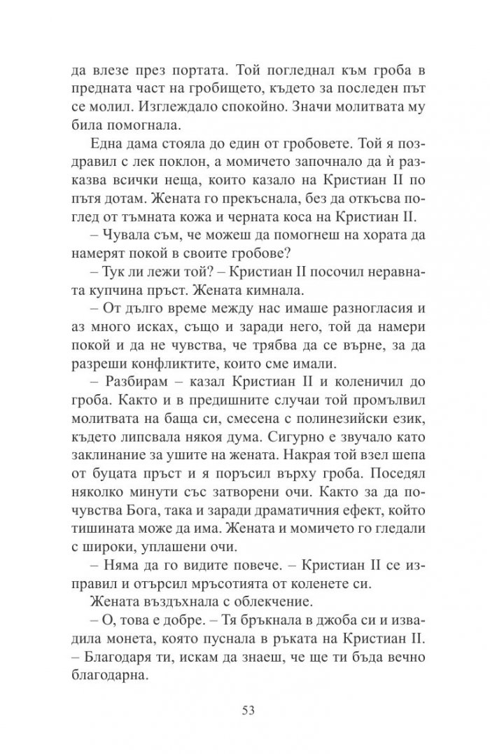 Щастлив край