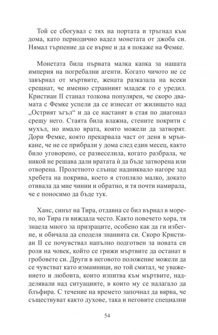 Щастлив край