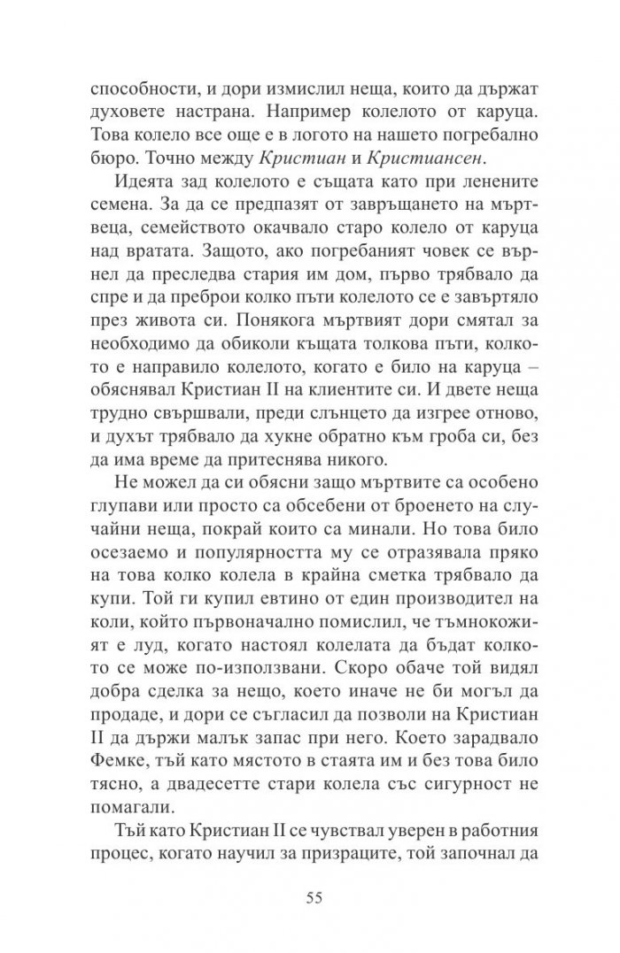 Щастлив край