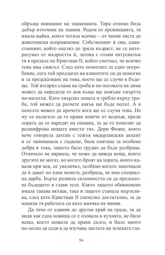 Щастлив край