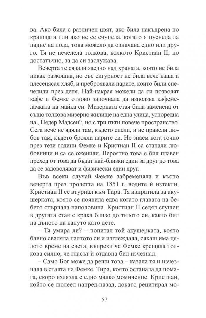 Щастлив край