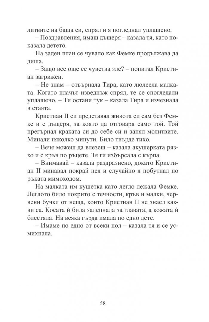 Щастлив край