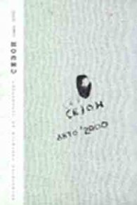 Сезон / Лято`2000