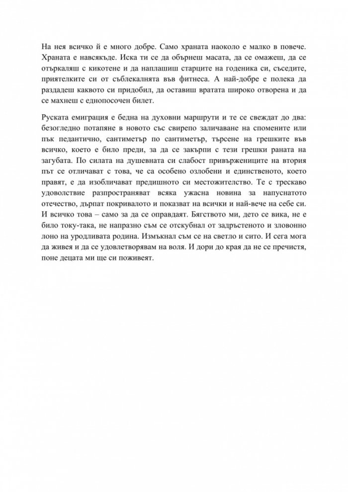 Вера
