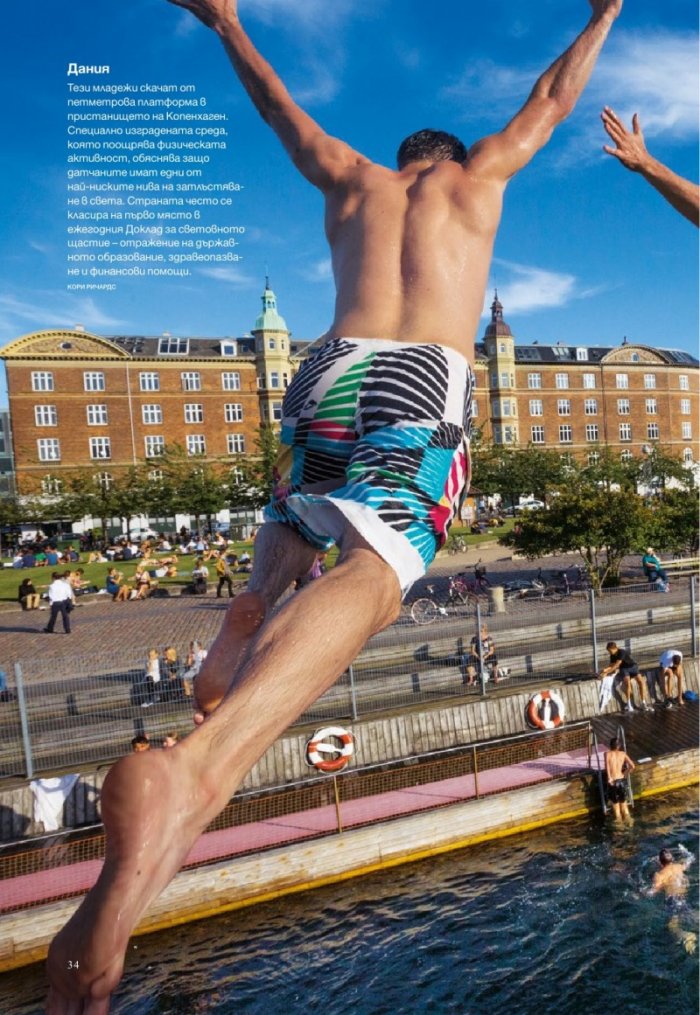 National Geographic България 11/2017