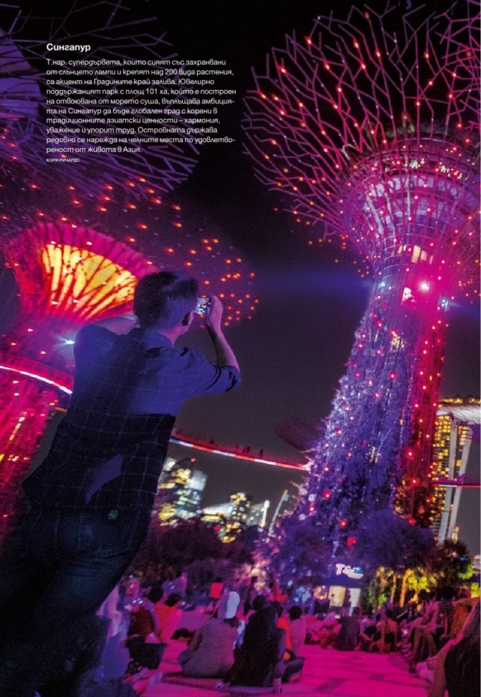 National Geographic България 11/2017