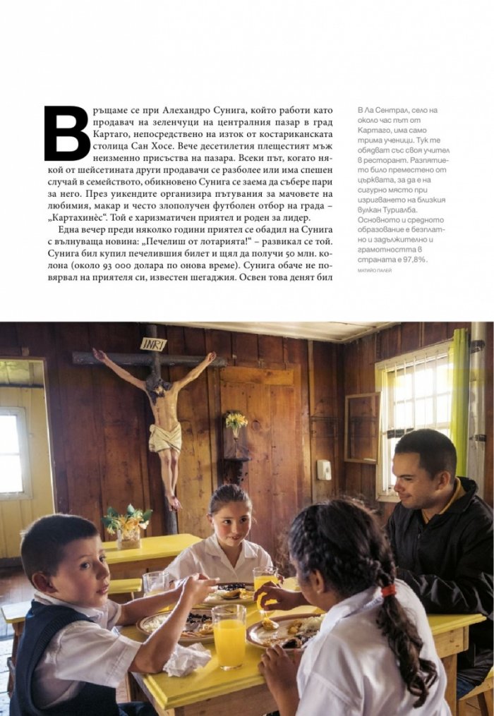 National Geographic България 11/2017