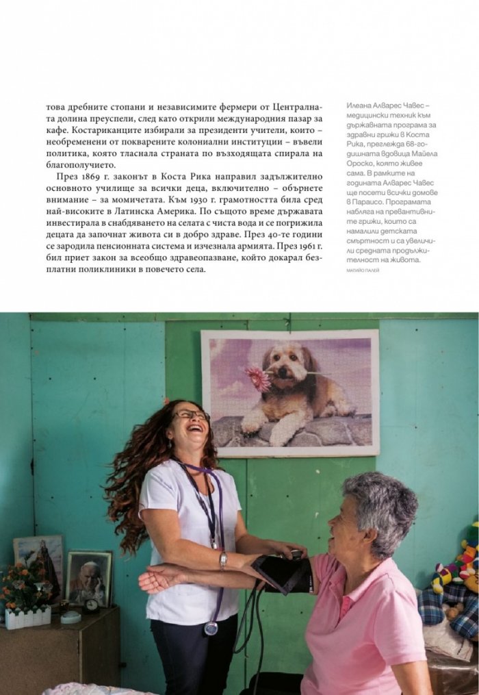National Geographic България 11/2017