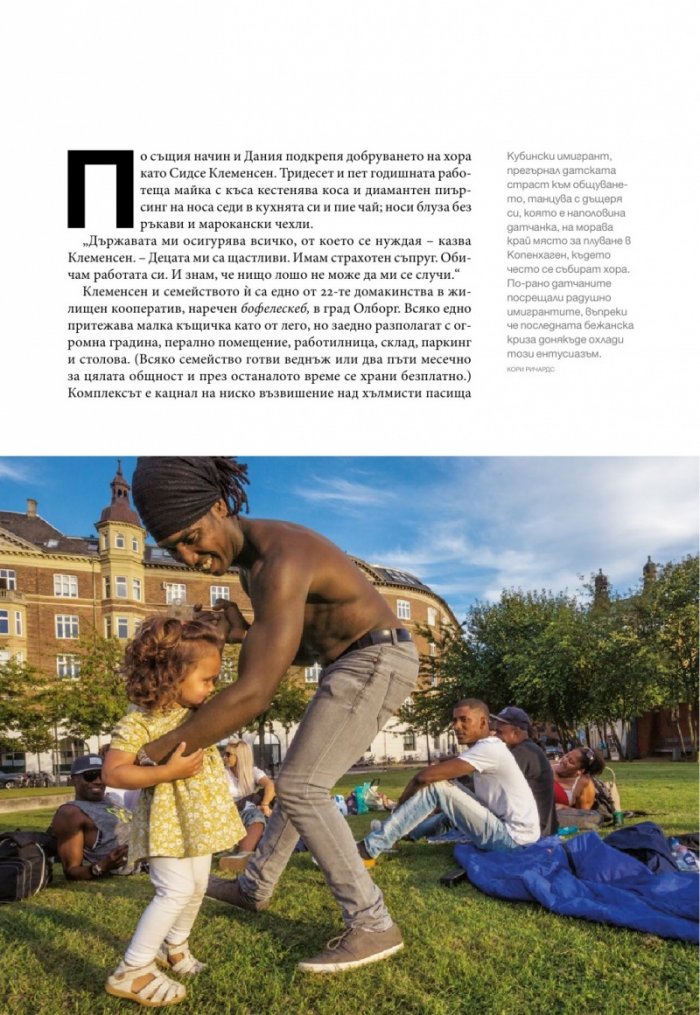 National Geographic България 11/2017