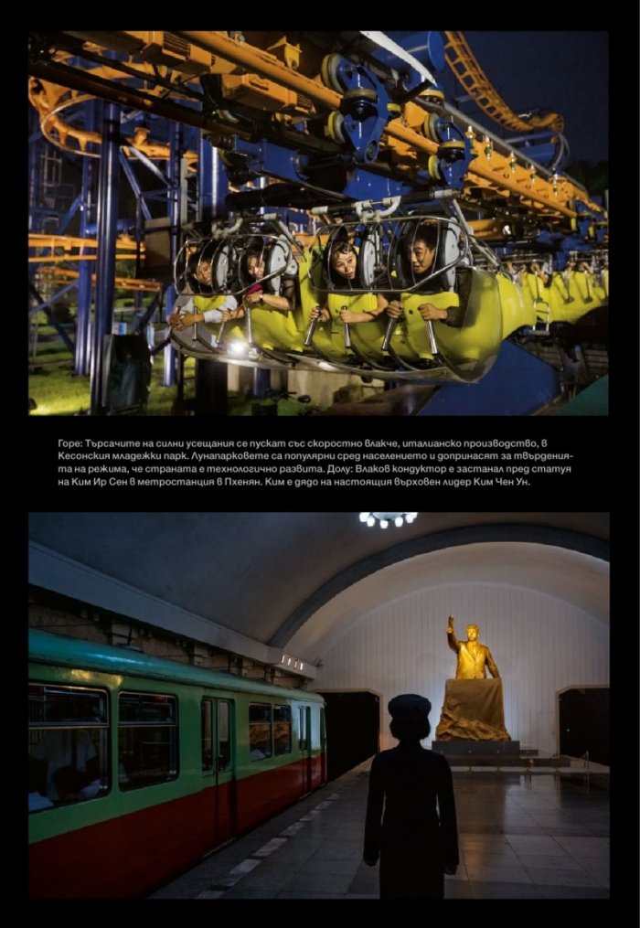 National Geographic България 11/2017