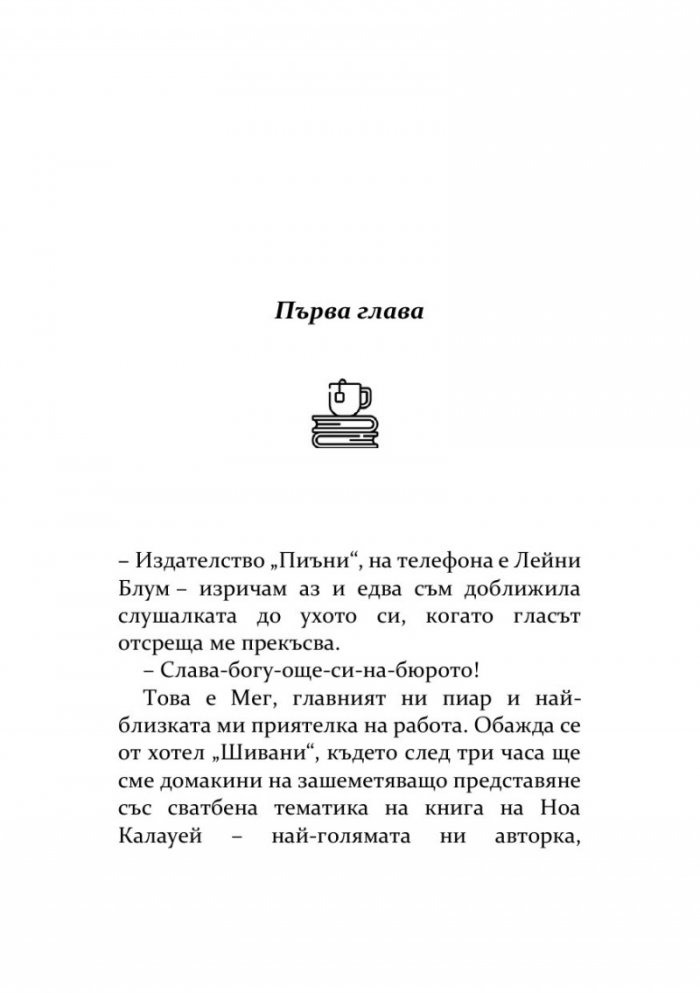Под всяко друго име