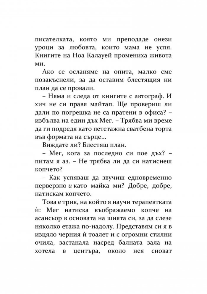 Под всяко друго име
