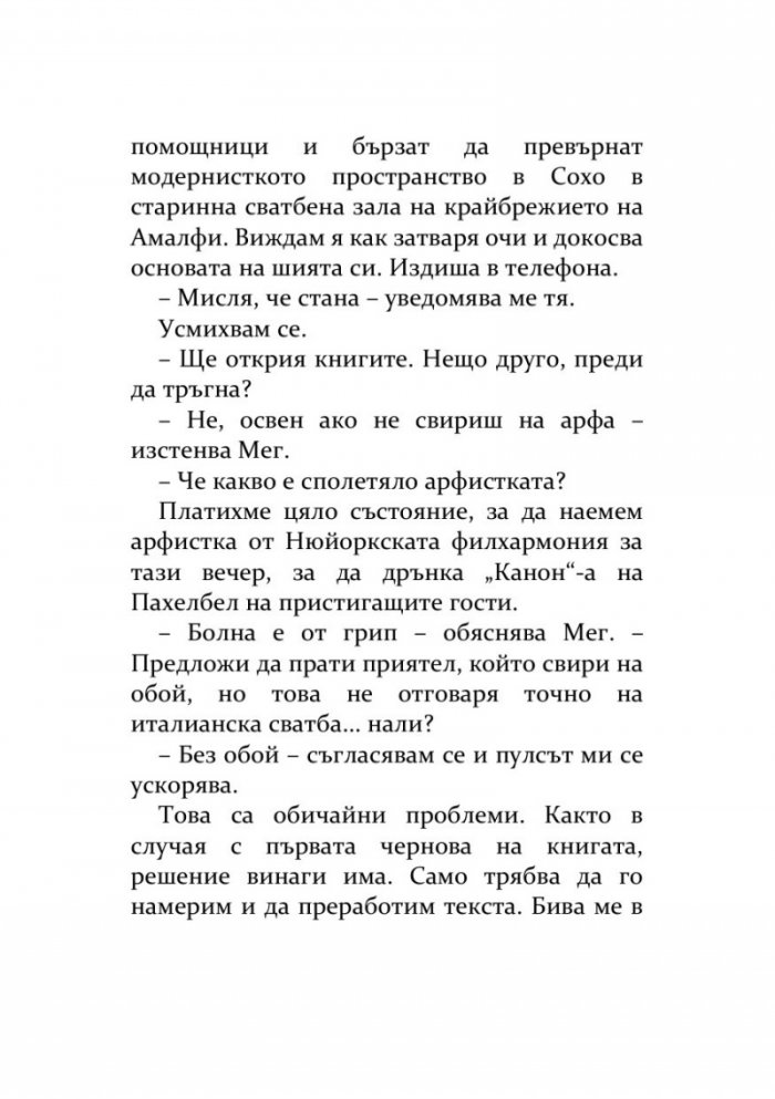 Под всяко друго име