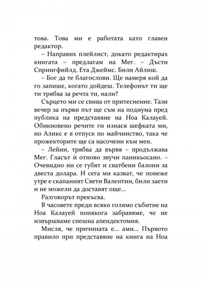 Под всяко друго име