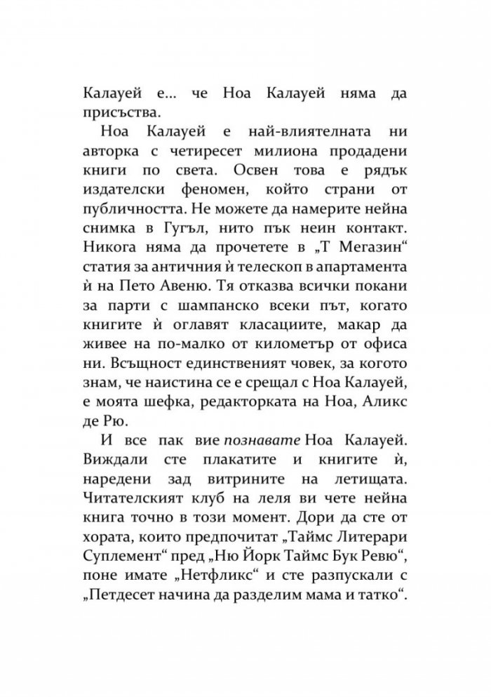 Под всяко друго име
