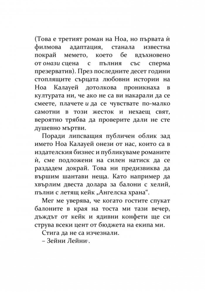 Под всяко друго име