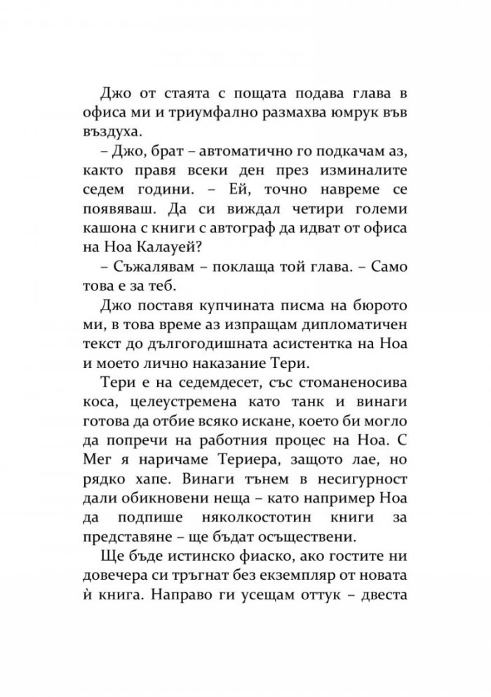 Под всяко друго име