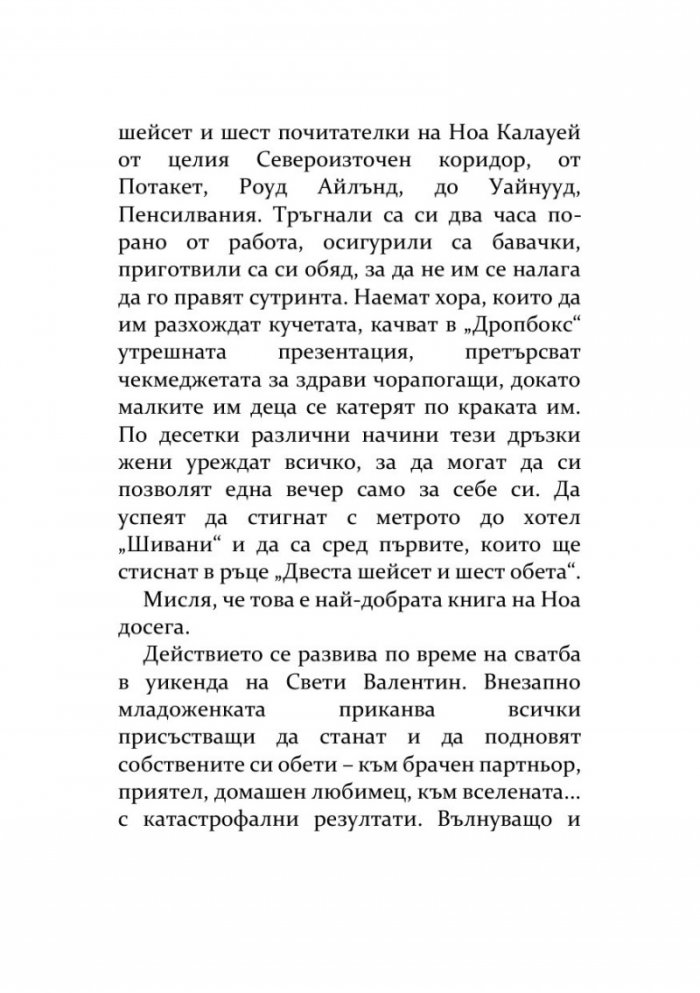 Под всяко друго име