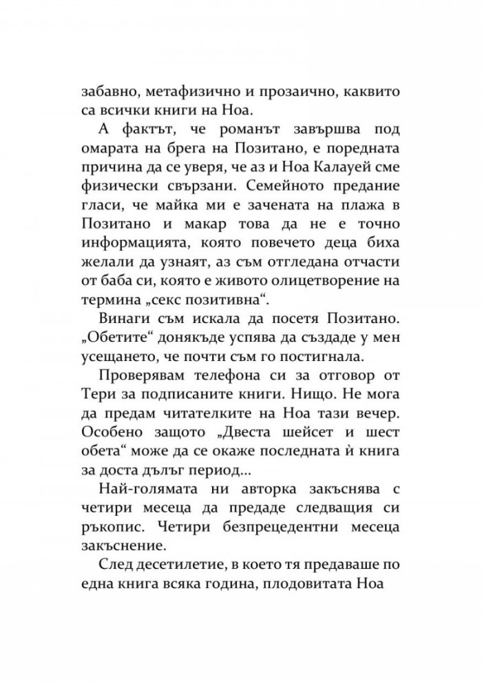 Под всяко друго име