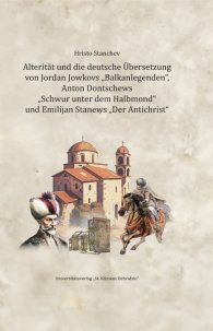 ALTERITAT UND DIE DEUTSCHE UBERSETZUNG VON JORDAN JOWKOVS „BALKANLEGENDEN“, ANTON DONTSCHEWS „SCHWUR UNTER DEM HALBMOND“ UND EMILIJAN STANEWS „DER ANT