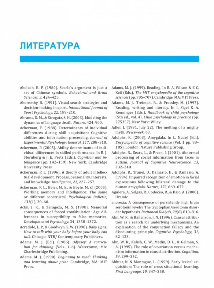 Когнитивна психология