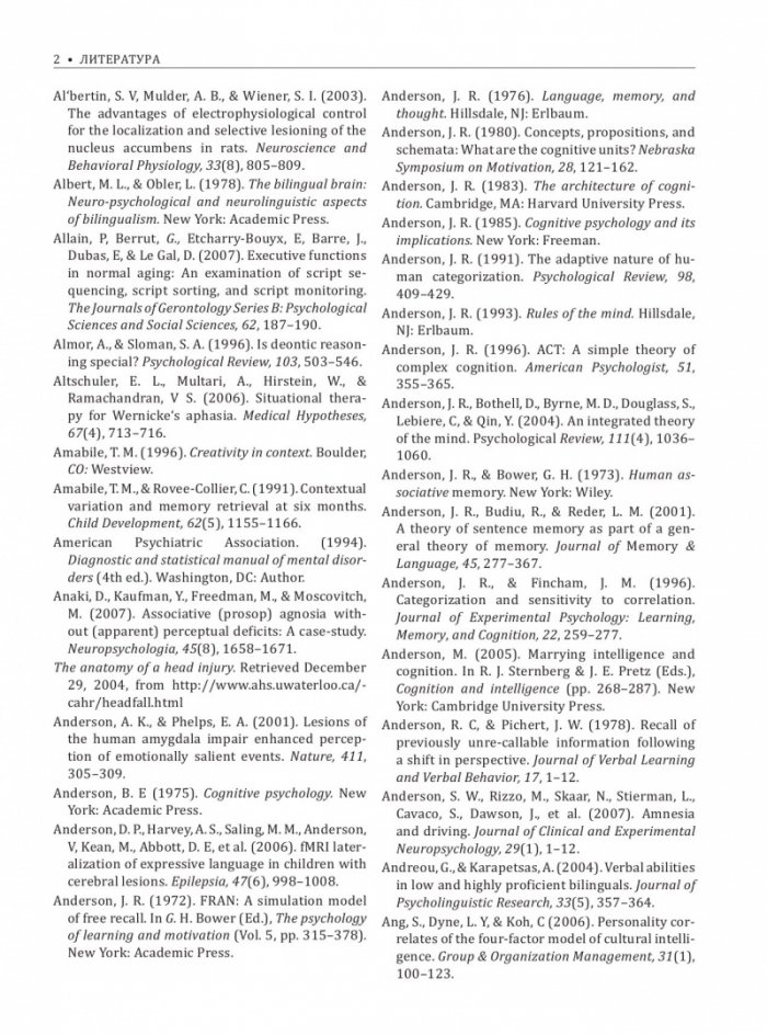 Когнитивна психология